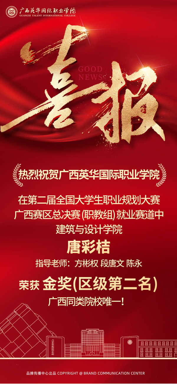 喜报.png