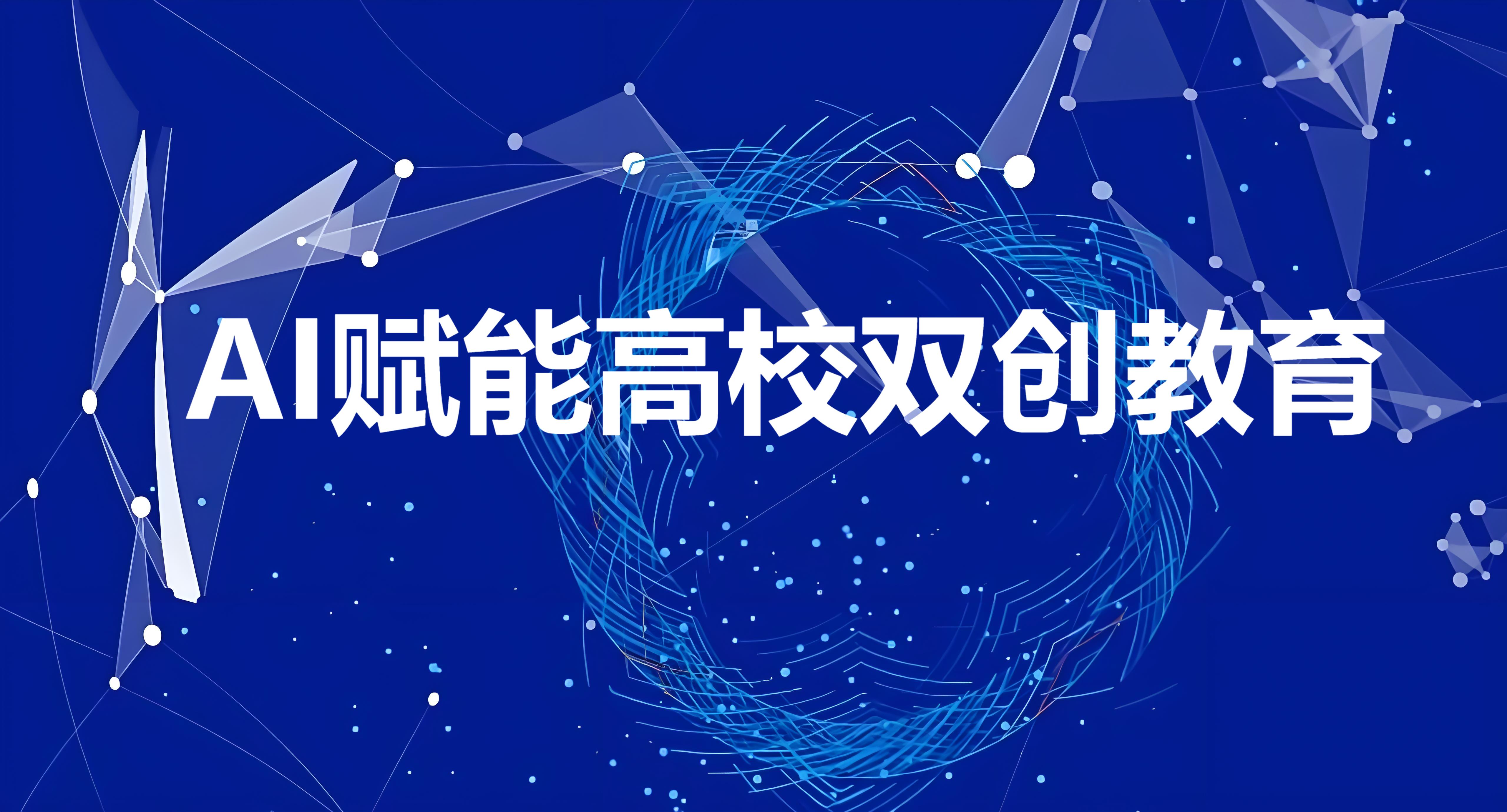 关于举办高校创新创业教育师资能力提升高级研修班的通知