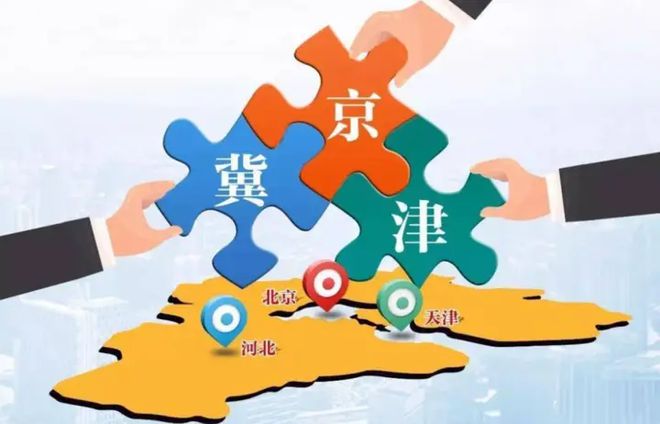 关于举办“京津冀高校商学院院长（主任）圆桌会议”的第二轮通知