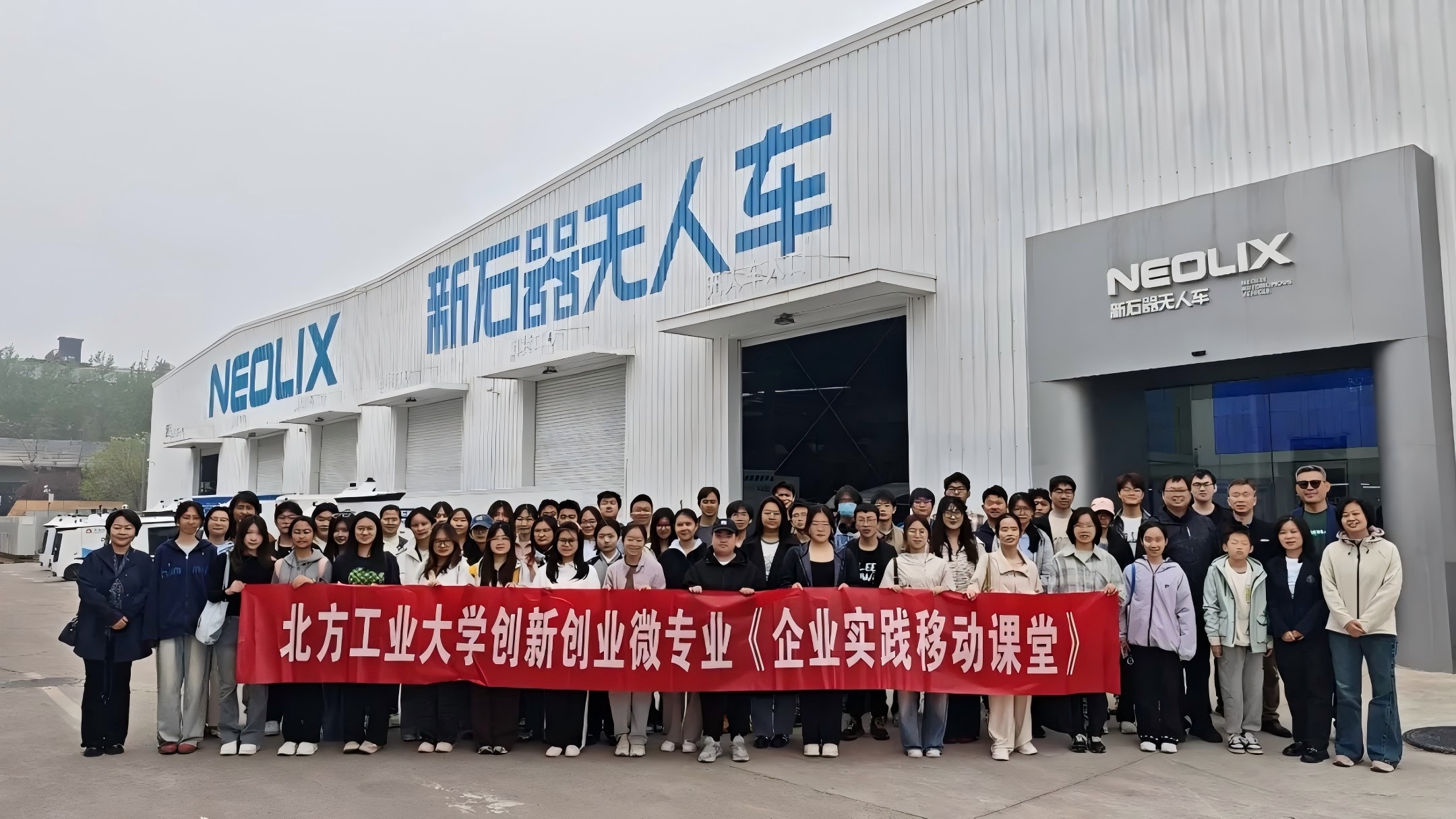打破围墙，把课堂搬进产业链——“创新创业微专业”企业实践移动课堂侧记